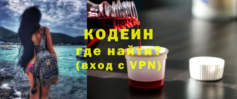 Кодеиновый сироп Lean Purple Drank  цены   Новочебоксарск 